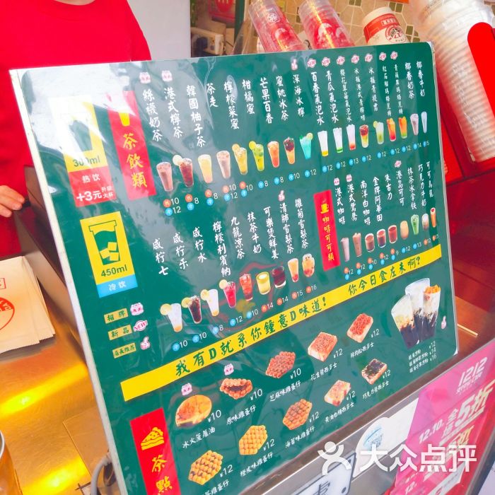 大通冰室(米瑞广场店)菜单图片 - 第5张