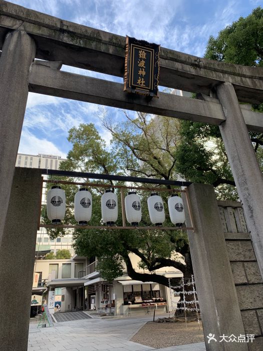 难波神社图片