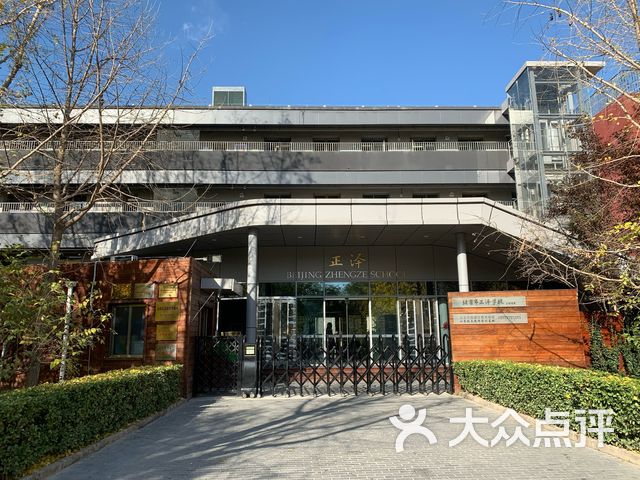 正泽学校(青龙桥校区)