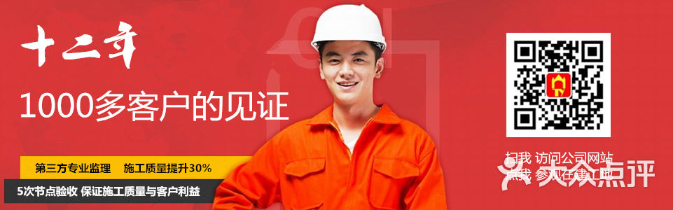 参观工地banner