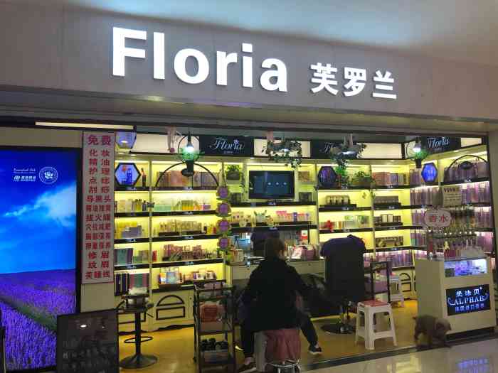 芙罗兰 大众点评