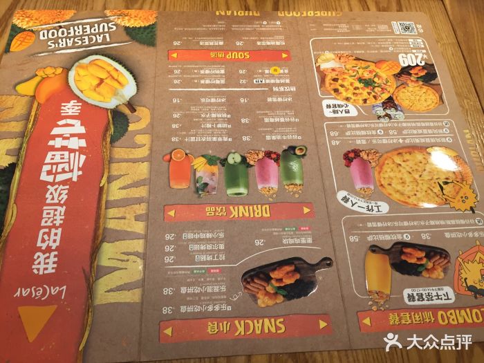 乐凯撒·榴莲比萨(黄浦日月光店-价目表-菜单图片-上海美食-大众