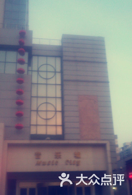 金蒂音乐城-图片-西安k歌-大众点评网