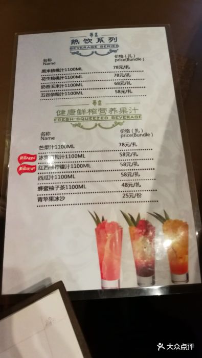 新开元大酒店(大关店)菜单图片