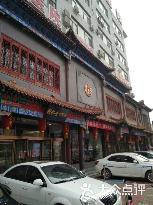 同仁堂专柜(平阳路药店)图片 第3张