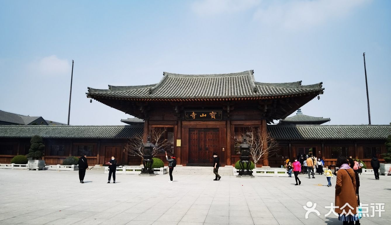 春暖花开遊宝山寺