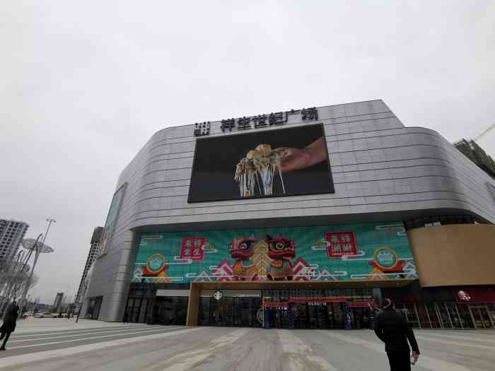 祥生世纪广场-"我们大天台终于有一家新的超大型商场