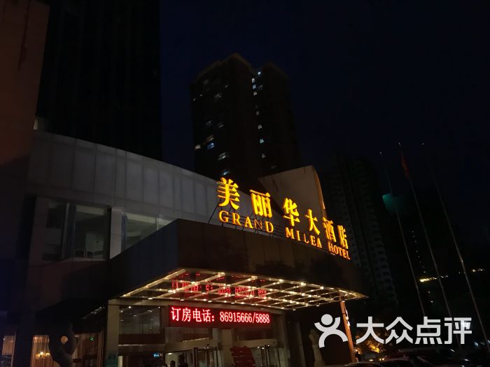 美丽华大酒店红鱼湾丽阁门面图片 - 第2张