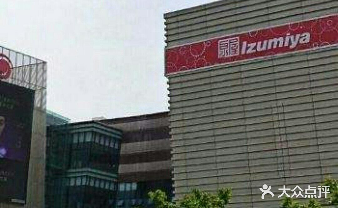 泉屋百货-图片-苏州购物-大众点评网