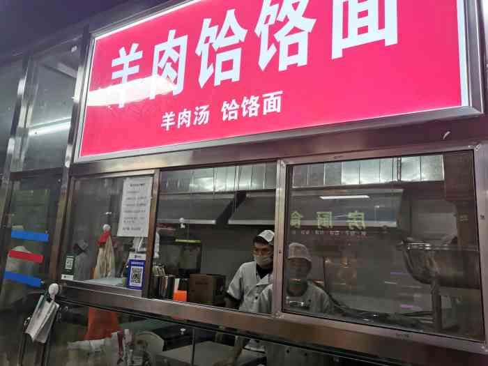 羊肉饸饹面(白锥子市场店)-"垃圾商户!欺诈消费者,面.