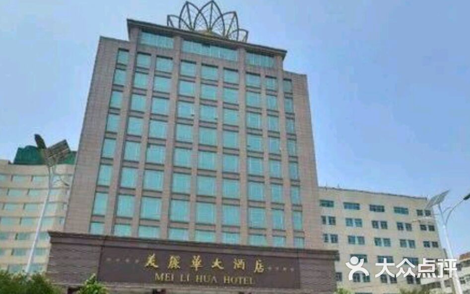 德州美丽华大酒店的点评