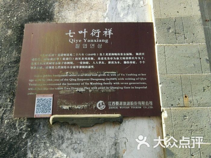 婺源七叶衍祥客栈图片 - 第8张