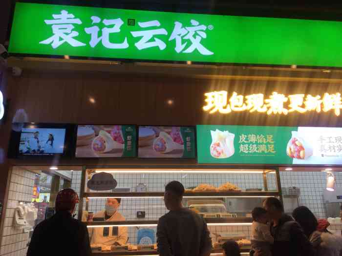 袁记云饺(库充店)-"买的韭菜饺子,春天嘛,多吃韭菜.回家不粘.