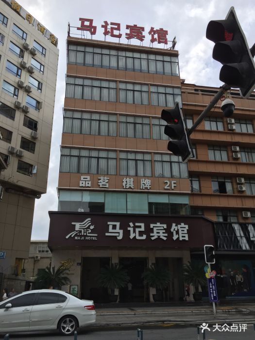 马记宾馆-图片-江油市酒店-大众点评网