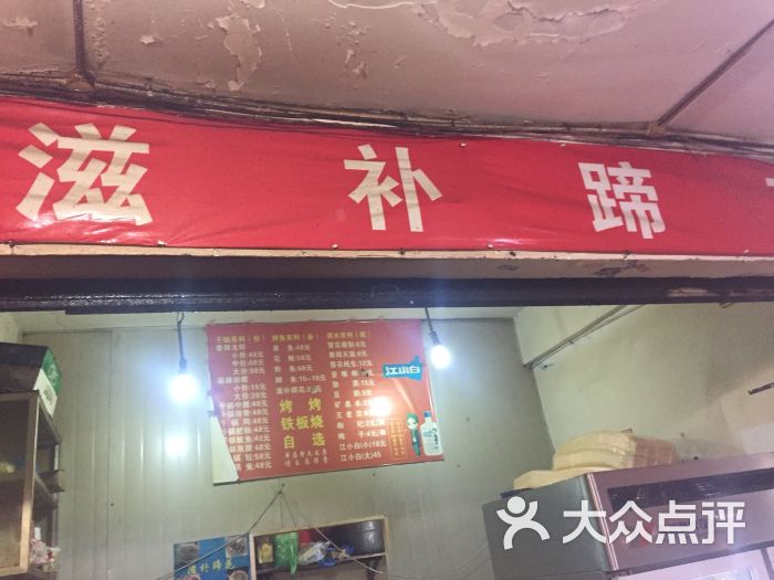 三江烤魚(猛追灣街店)
