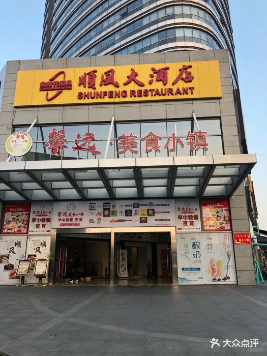 金时代顺风大酒店(中环店)图片 - 第1321张