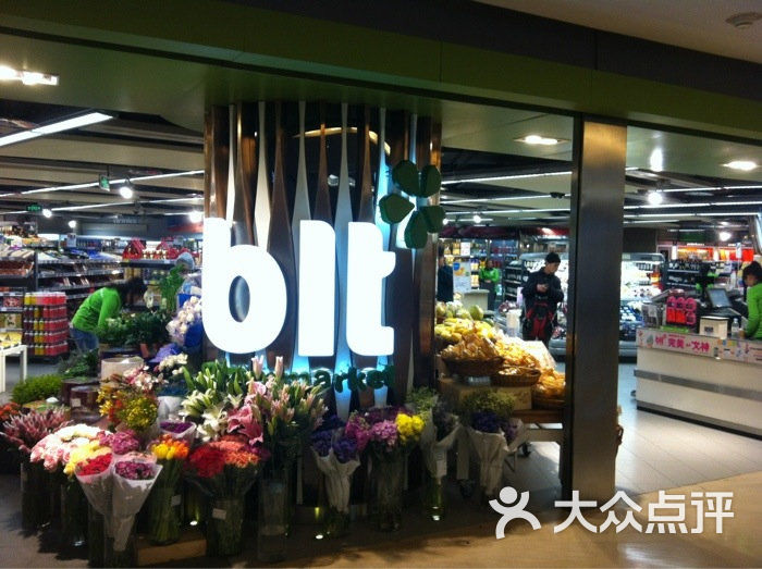 blt精品超市(国贸店)图片 - 第1张