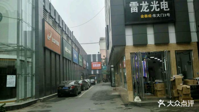 金泰成灯饰广场-图片-郑州家居-大众点评网