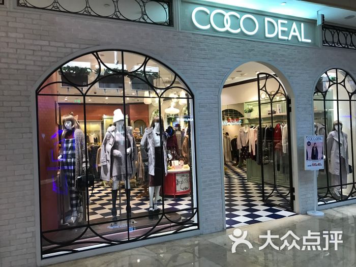 cocodeal(德基广场店)图片 - 第1张