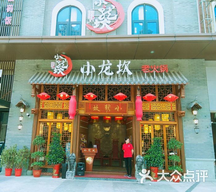 小龙坎火锅(概念店)图片 第5张