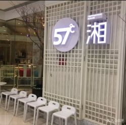 57度湘人均消费_中国人均水果消费支出(2)