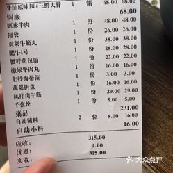 火凤祥鲜货火锅(步行街旗舰店)