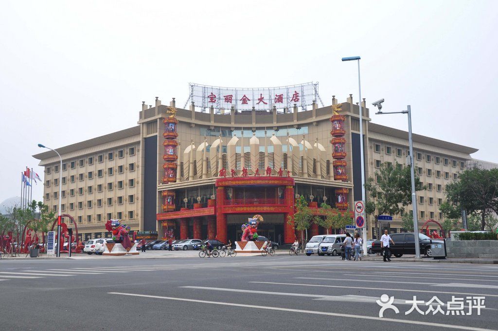 宝丽金大酒店洗浴中心门面图片-北京洗浴/汗蒸-大众