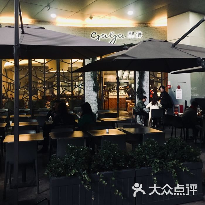 gaga鲜语(福田coco park店)图片 - 第11张