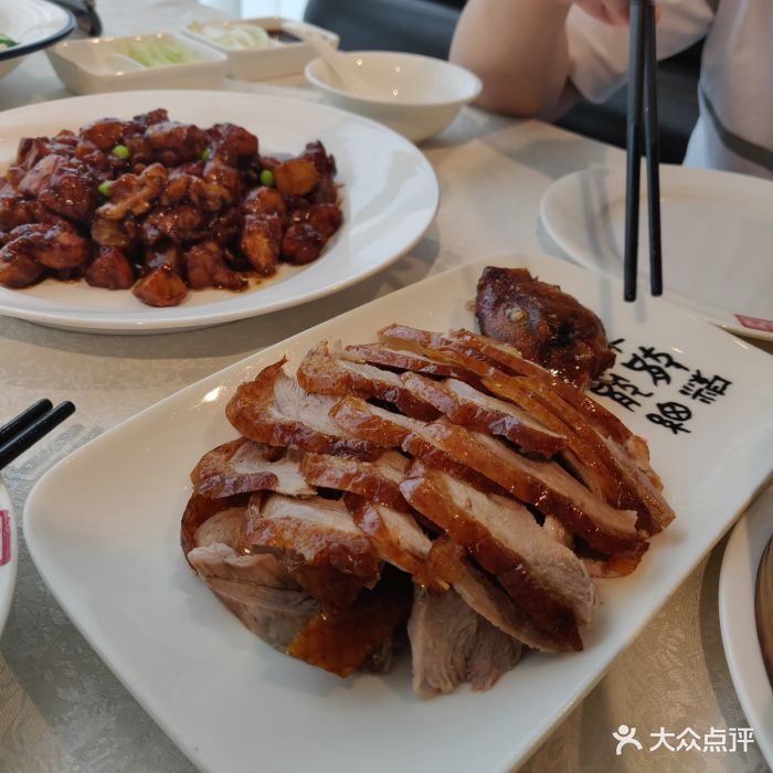 北京全聚德(亦庄店)正宗北京烤鸭图片 - 第392张