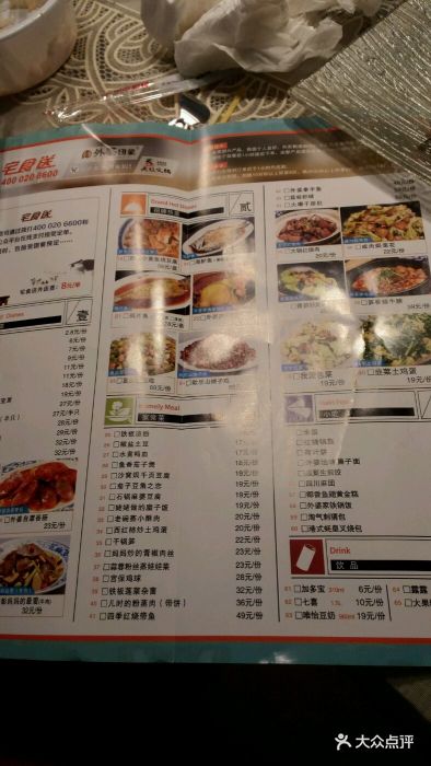 外婆印象(交大店)--价目表-菜单图片-西安美食-大众