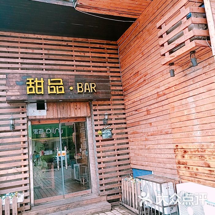 三年五班甜品店图片 第6张