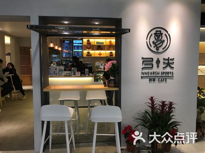 弓夫射箭·CAFE(花城汇店)-图片-广州运动健身