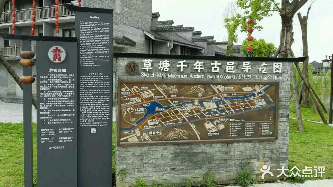 草塘千年古邑旅游区图片 - 第34张