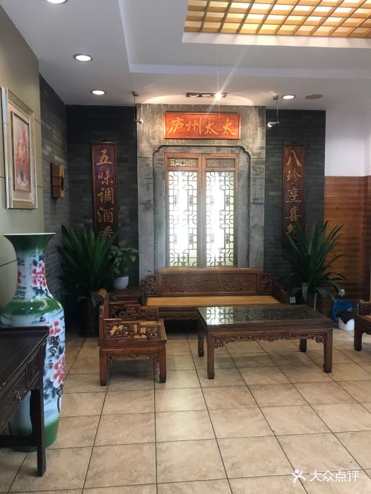 庐州太太(鼓楼店)