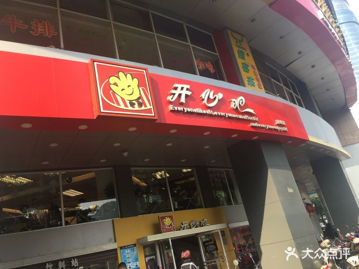 【开心吧】店面