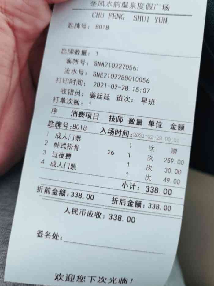 宿迁转账小票报价 大众点评