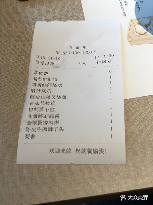 蔡澜港式点心(华润万象天地店)图片