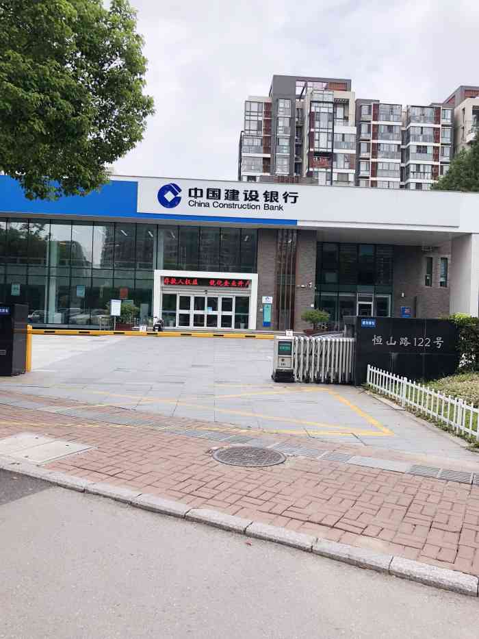 嘉兴建设银行网站 大众点评