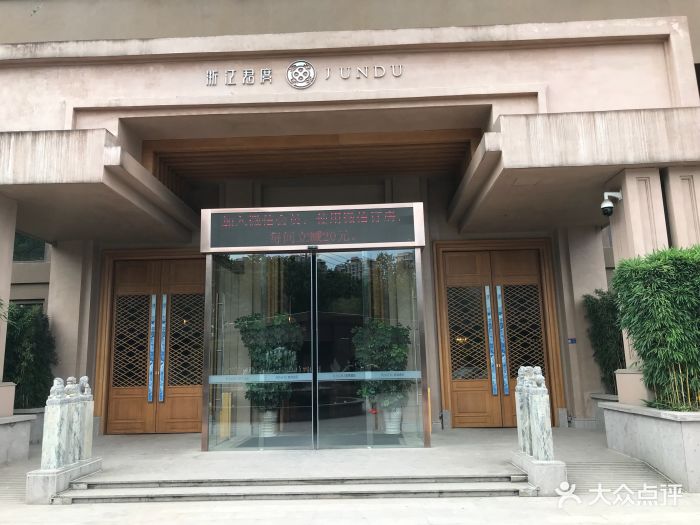 君度精品酒店(五一路店)图片 第24张