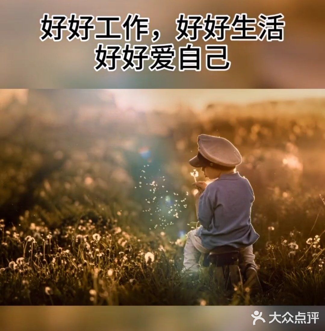 生活就是自己自己哄自己,把自己劝明白了,什么事都解决
