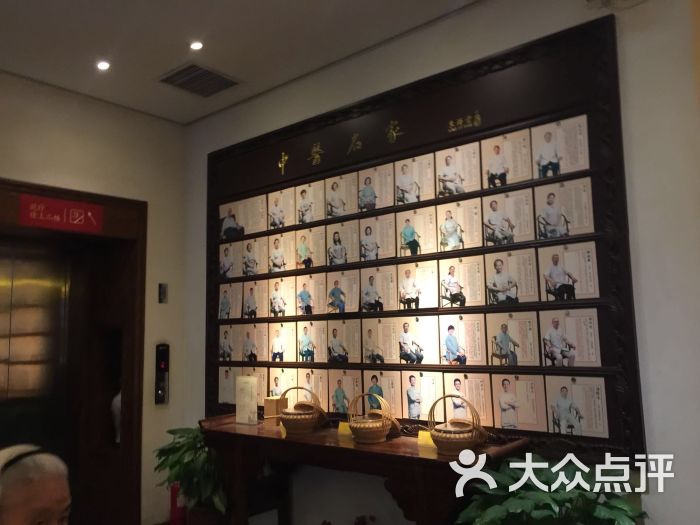 东济堂中医馆图片 - 第3张
