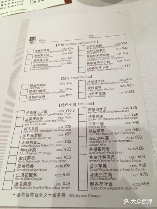 利苑酒家(宝安南路店)菜单图片