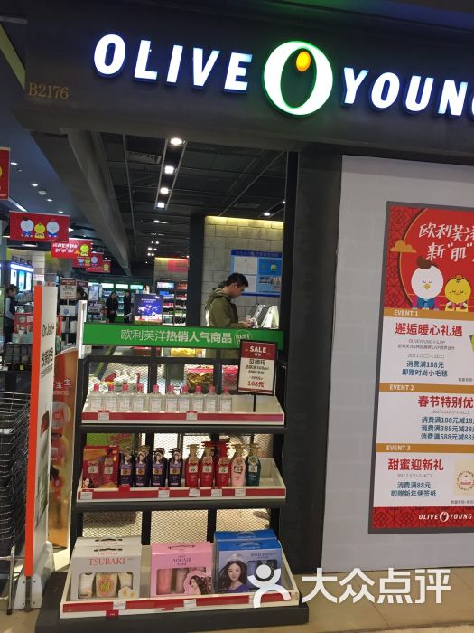 oliveyoung(环球港店)图片 - 第95张