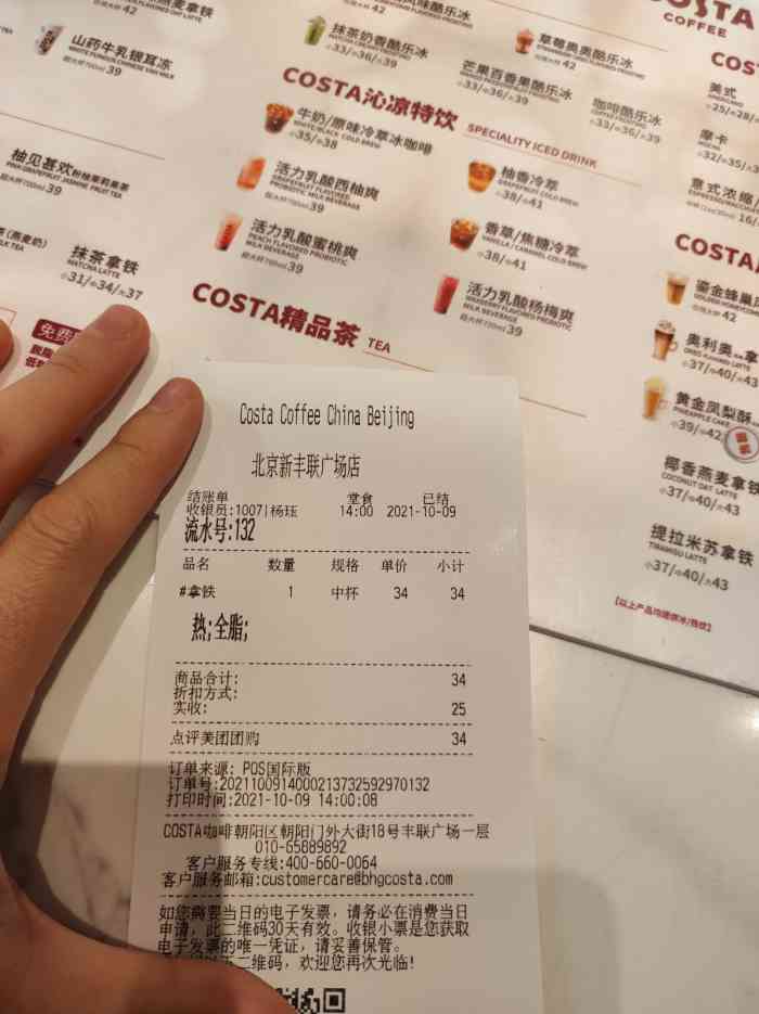 costa coffee(丰联广场店"相当不错的小清新早点,咖啡很赞!香香滴.