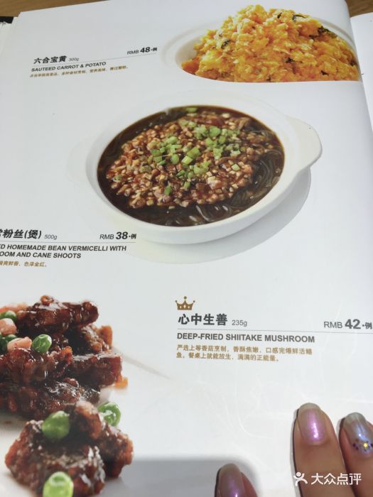 枣子树素餐厅(普陀山店)图片 - 第1056张