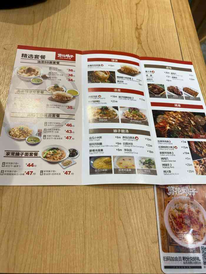 剪花娘子肉夹馍·陕西面馆(合肥路永旺店)-"合肥路的