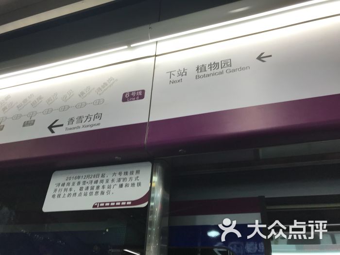 长湴-地铁站图片 - 第2张