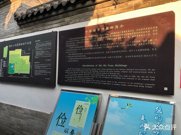 十笏园-导游图图片-潍坊周边游-大众点评网