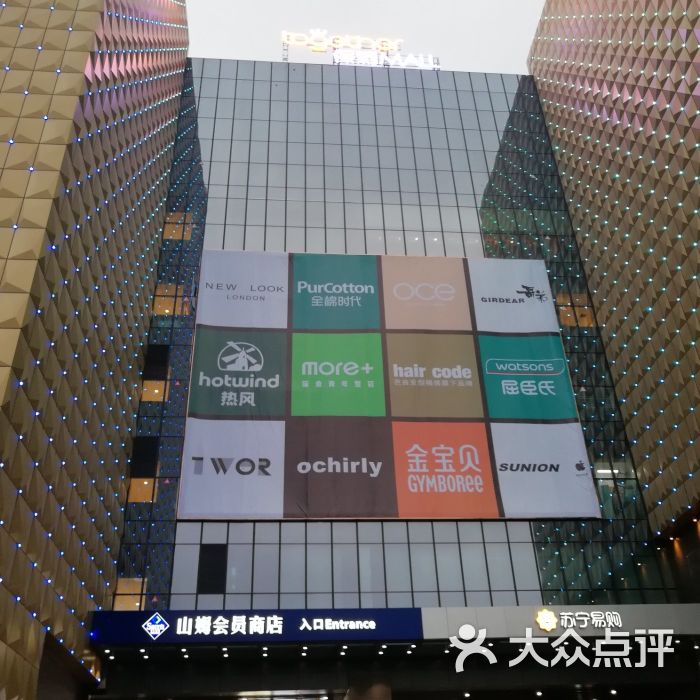 保利mall-图片-长沙购物-大众点评网