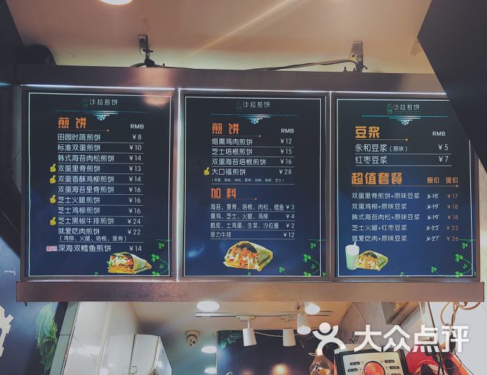 吴小糖沙拉煎饼(武林店)菜单图片 第55张